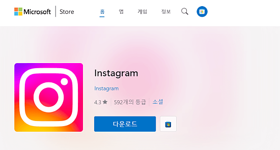 인스타그램 PC버전 다운로드