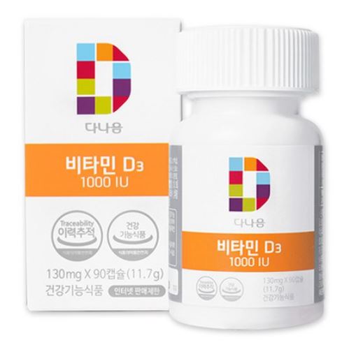 다나음비타민D