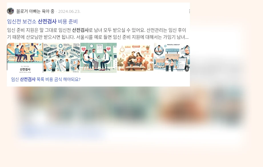 산전검사_2_subsection