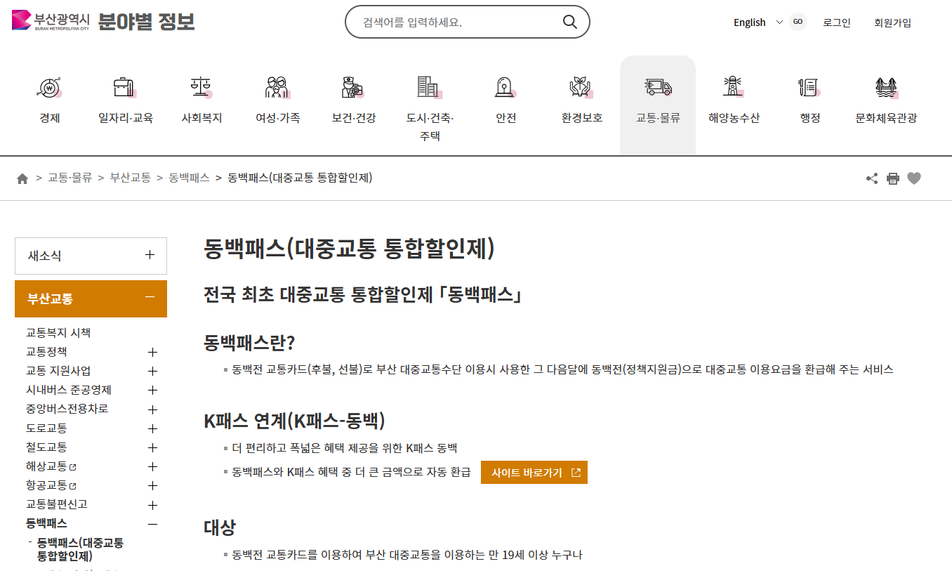 동백패스