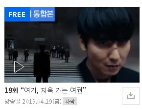 열혈사제 역주행 시즌 1 무료보기 sbs