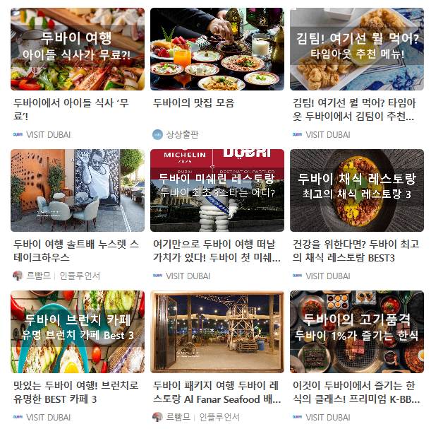 두바이 10월 날씨 옷차림 추천 여행지