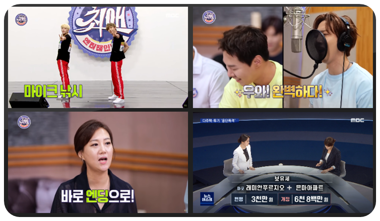 MBC1961, MBC1961굴림 적용사례 3
