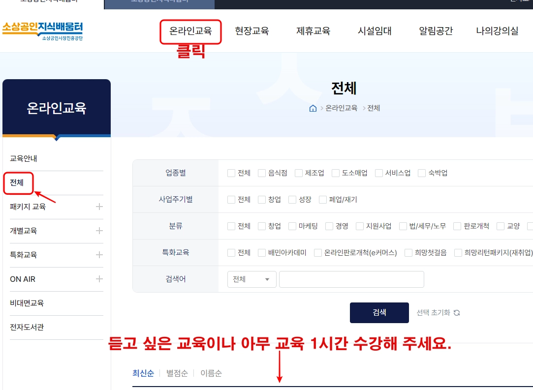 온라인 강의 수료