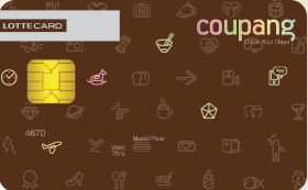 쿠팡 롯데카드