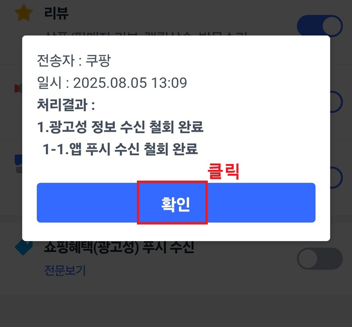 확인 클릭함