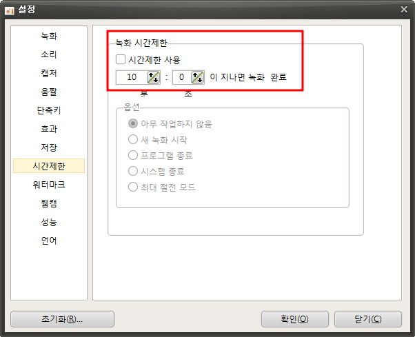 오캠 녹화 프로그램 사용방법