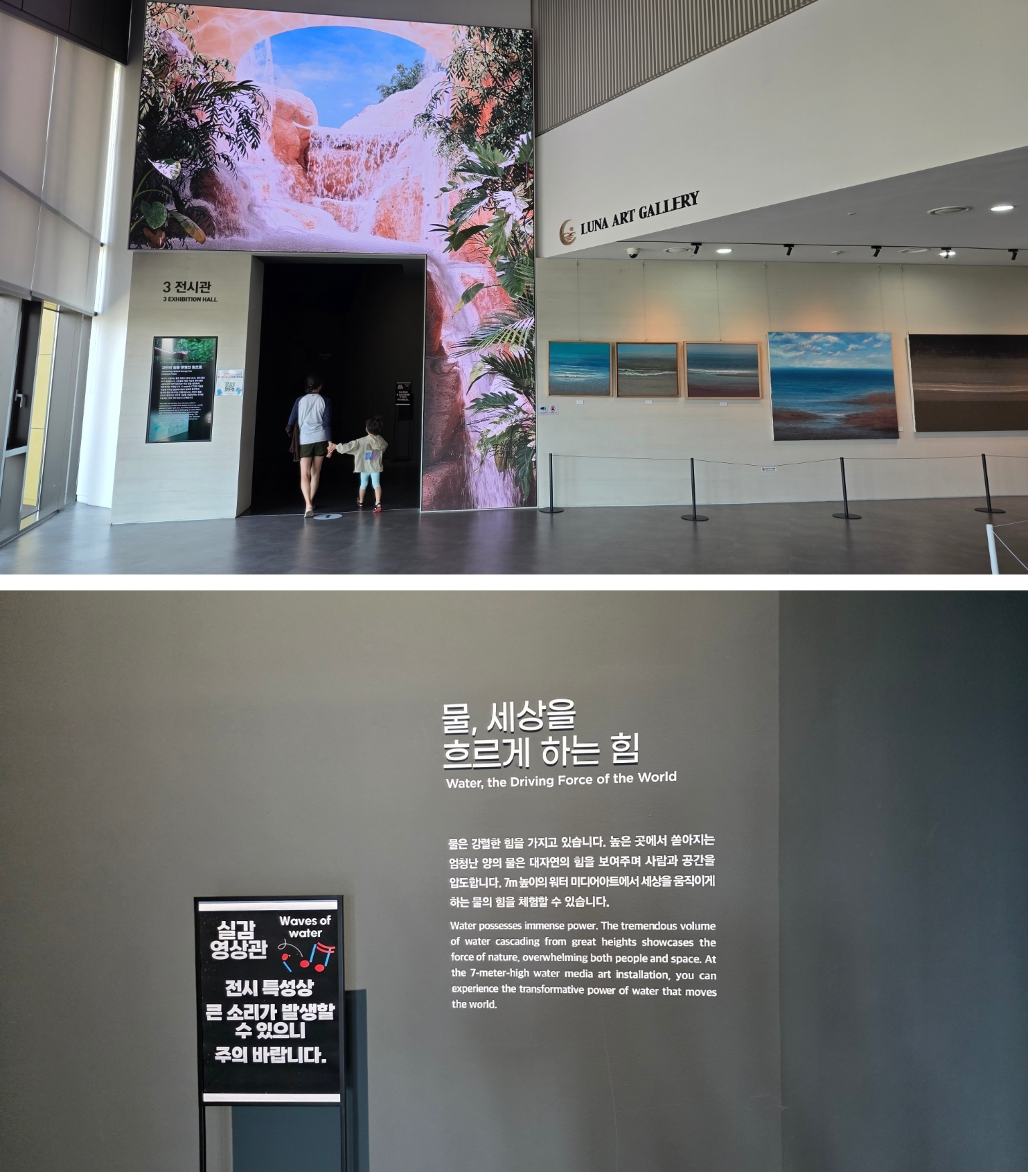 시화조력문화관