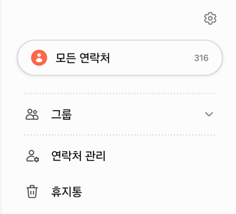 SKT 유심 교체 방문 후기