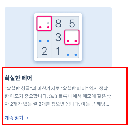 수도쿠 다운로드 홈페이지