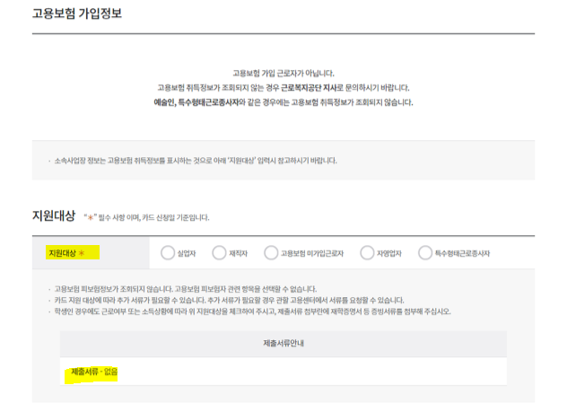 국민내일배움카드_신청