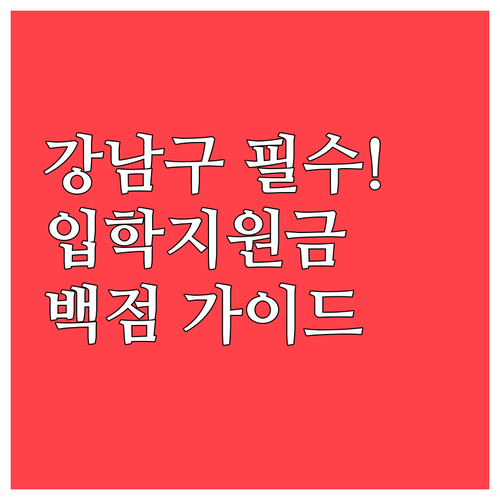 2026년 신입생 학부모 필수 확인 ..