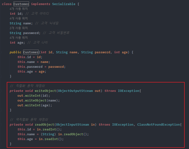 java-Serializable