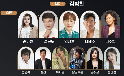 제1회 고(故) 박건호음악회 출연진