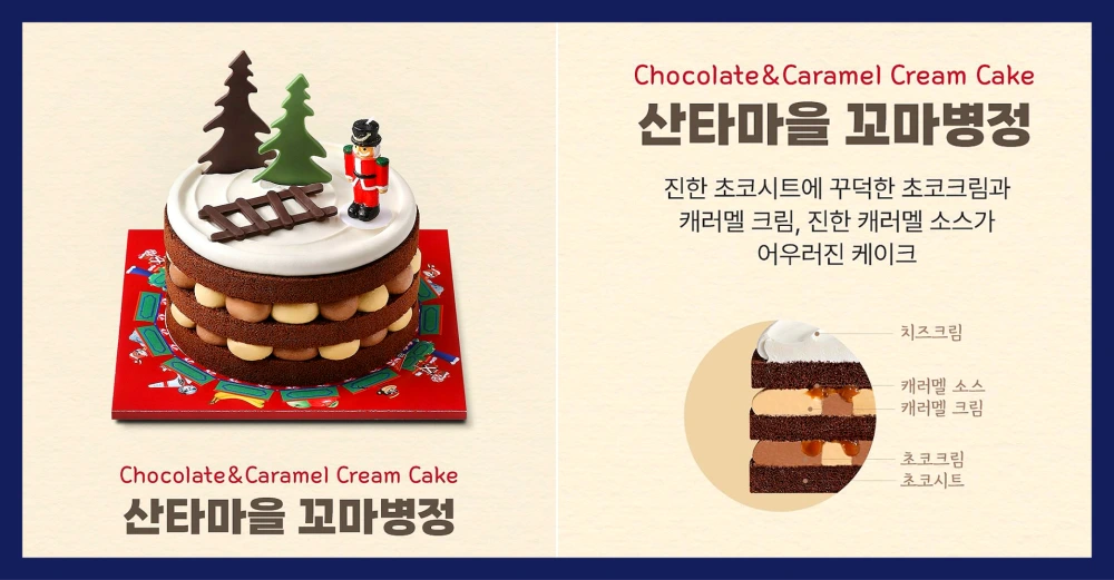 파리바게뜨-크리스마스-케이크-사전예약