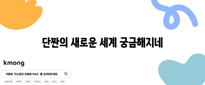 설탕이 더해진 소금빵의 장인 - 원당과 호수소금이 빚어낸 단짠의 매력의 소금빵입니다.