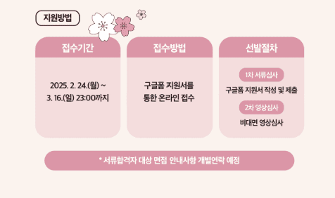 궁이둥이 신청 과정2