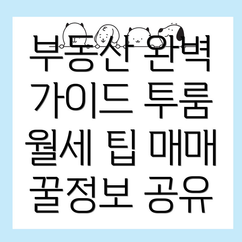 부산 기장군 정관읍 부동산