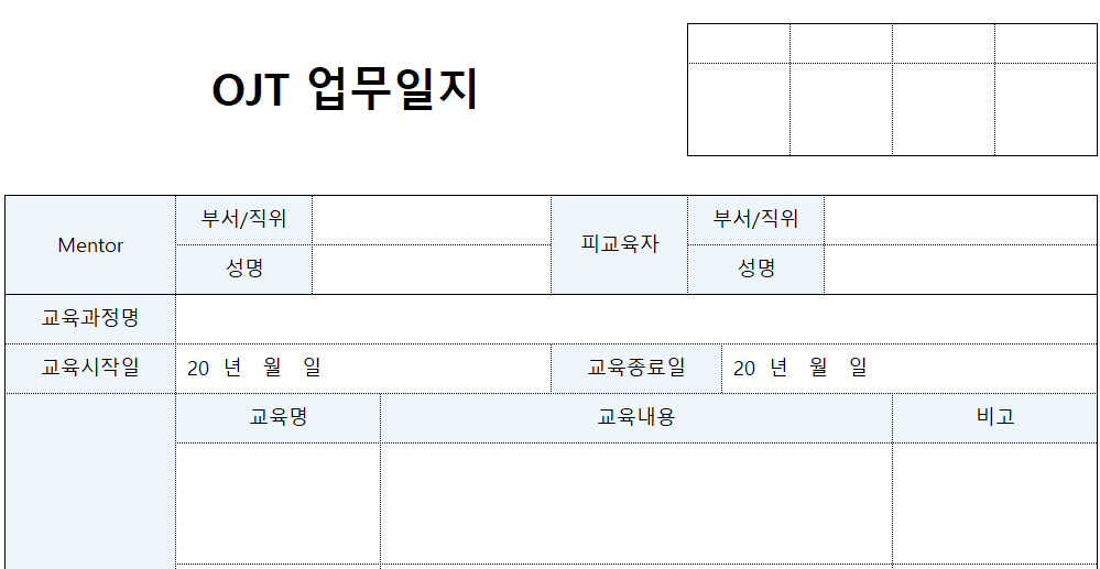 OJT-업무일지-양식-이미지