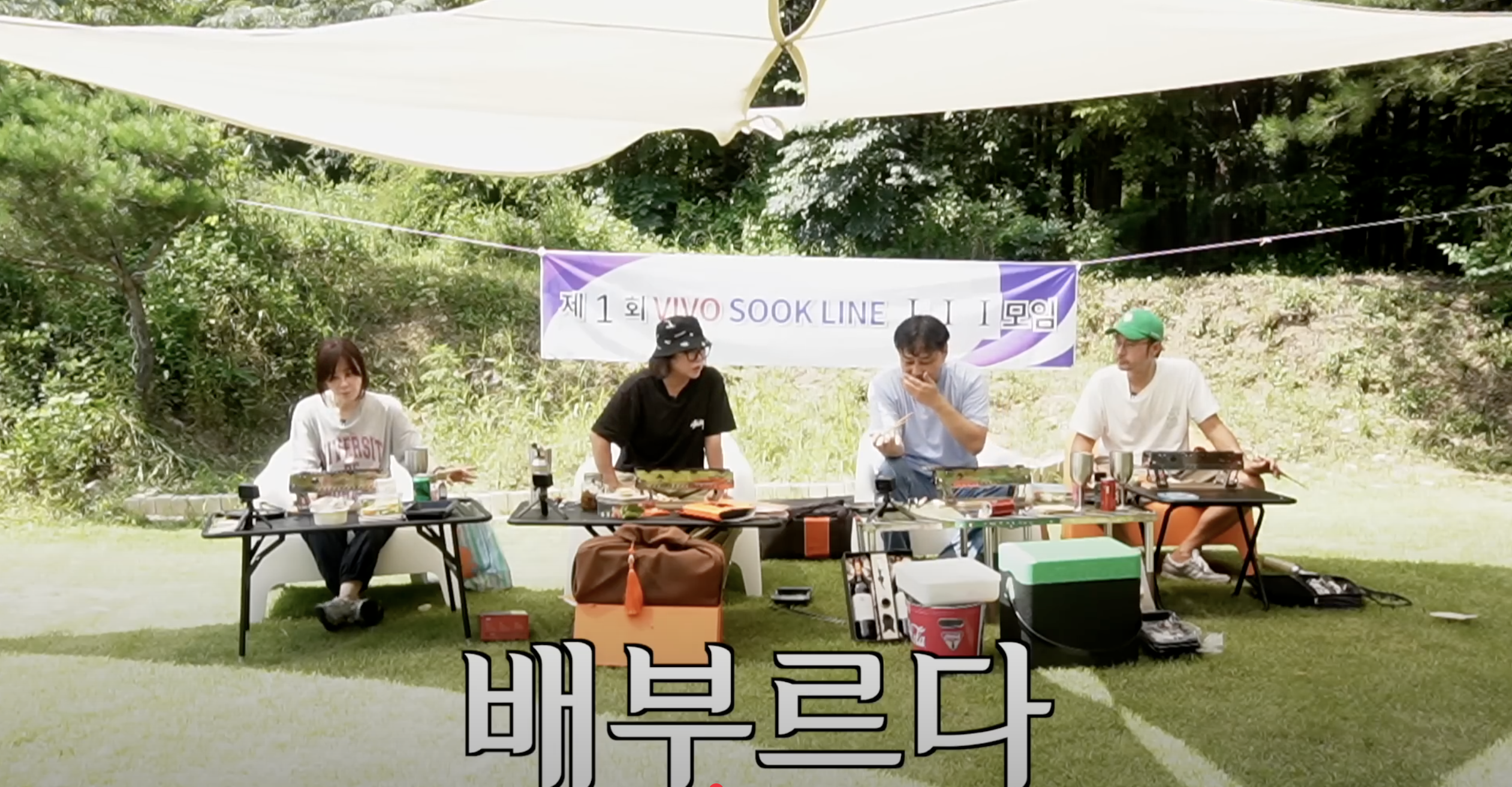 최강희와 김숙 캠핑장 나란히 앉은 모습