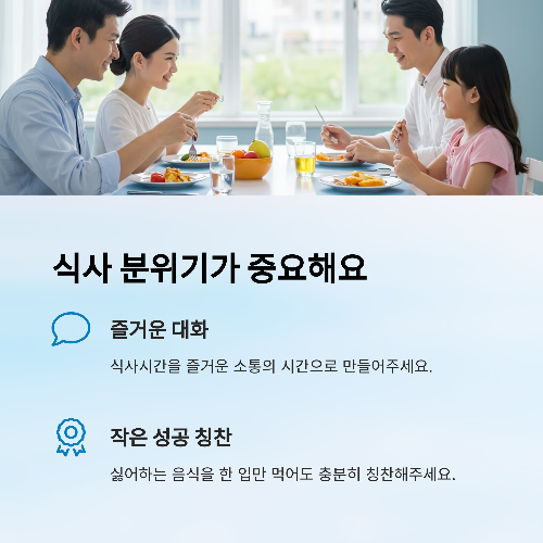어린이 편식, 이렇게 하면 자연스럽게 해결됩니다