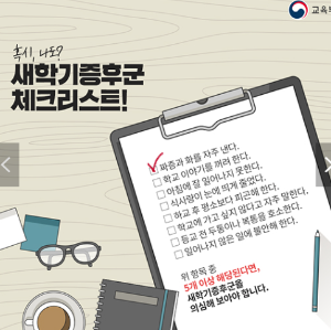 체크리스트
