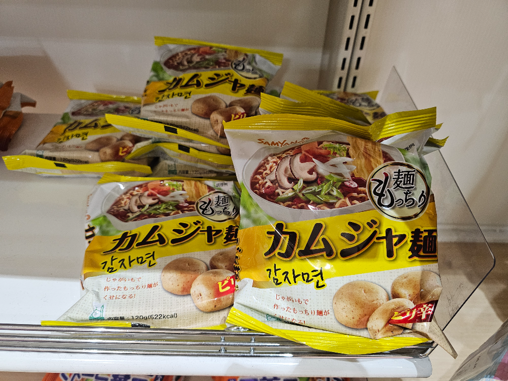 일본 다이소 라면