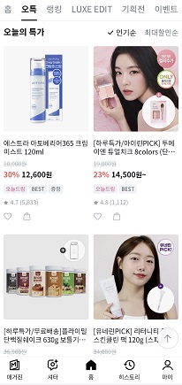 올리브영 세일