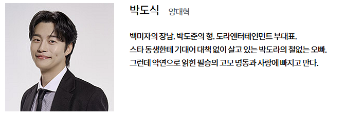 박도라 형제1