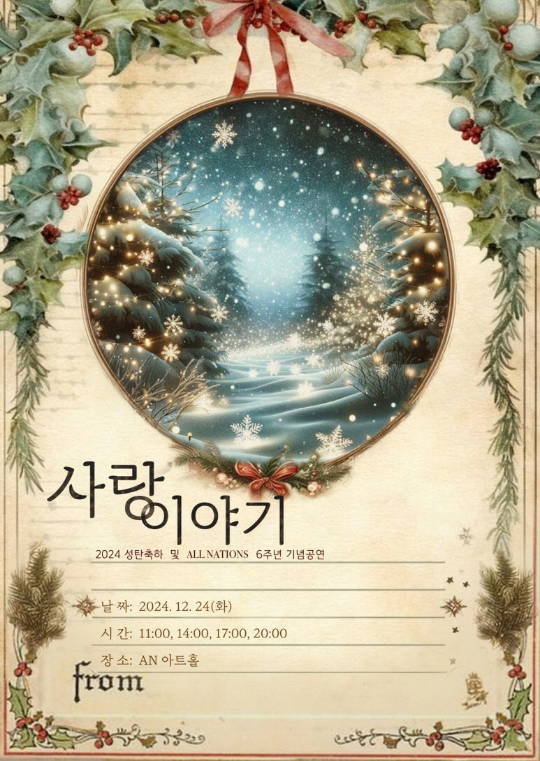 올네이션스목자의기도원