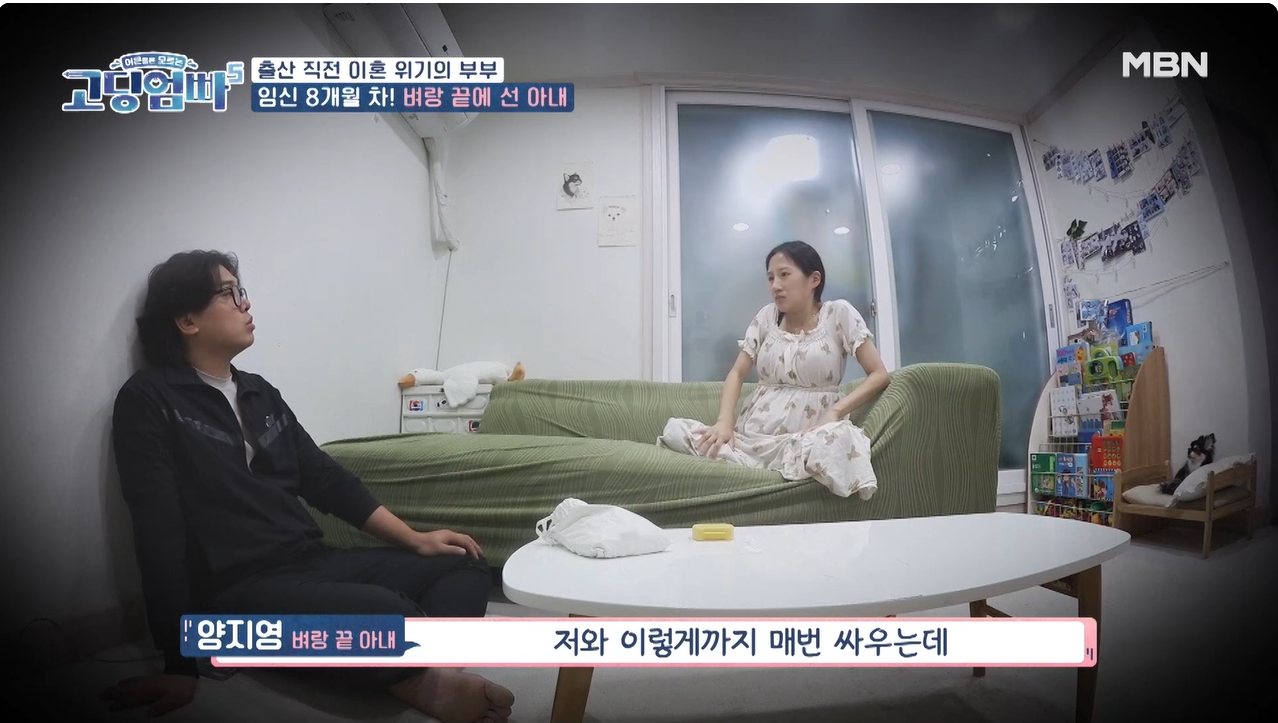 고딩엄빠5 3