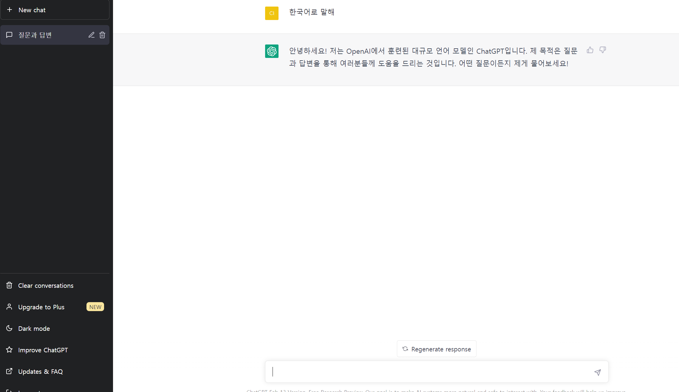 챗GPT