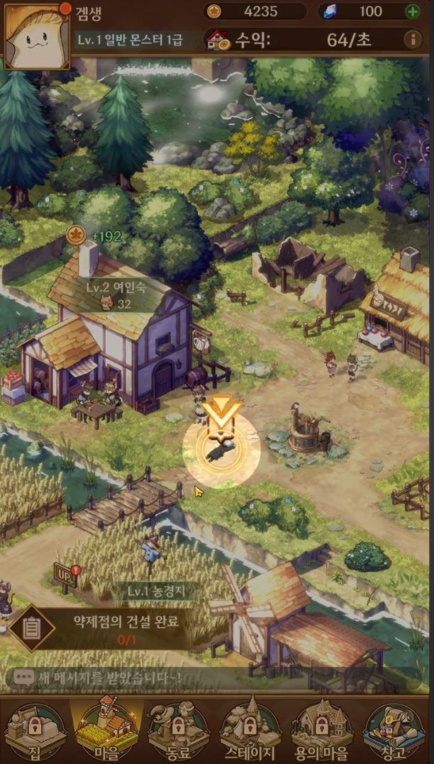 이세계 판타지라이프 게임소개3