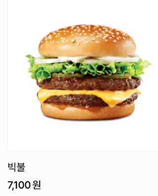 롯데리아 메뉴 가격 및 추천(아침메뉴, 점심메뉴, 사이드메뉴, 칼로리)