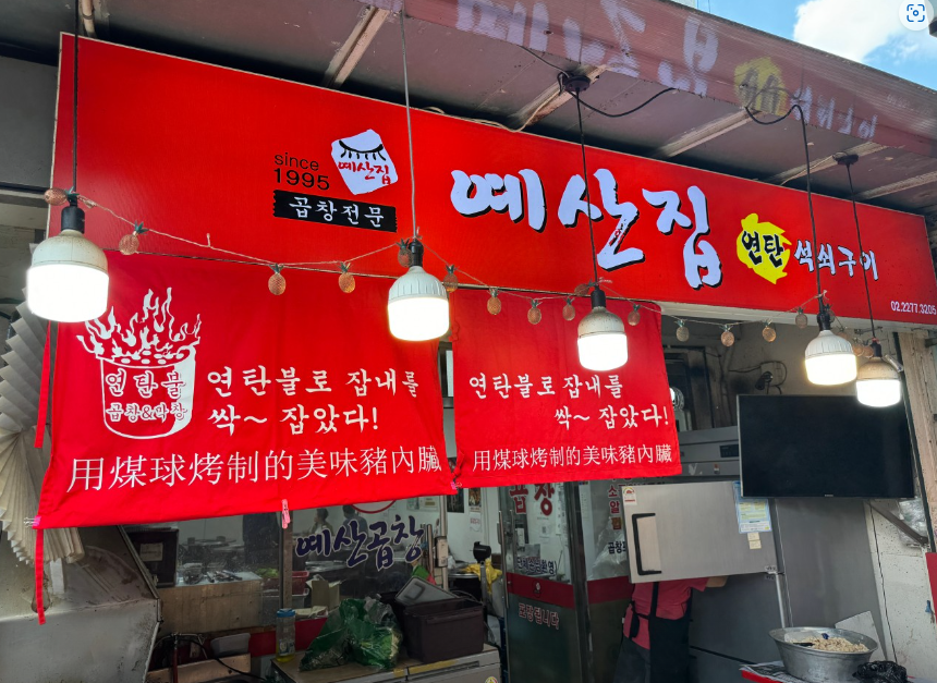 생생 정보통 맛집 식당 정보