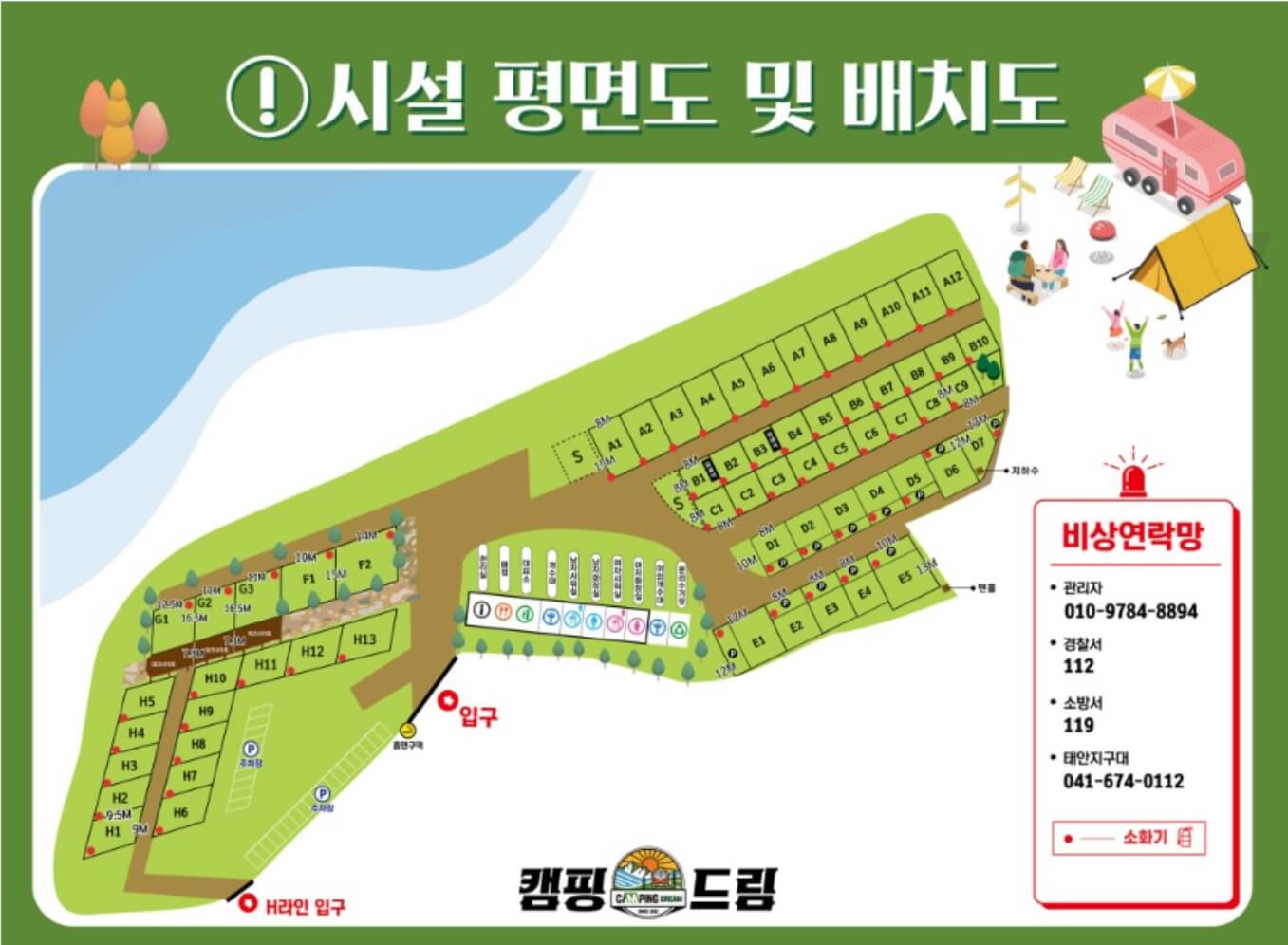 캠핑드림 사이즈 지도