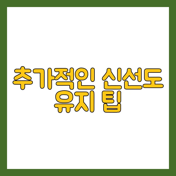 신선한 야채