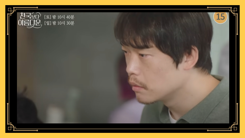 천국보다 아름다운