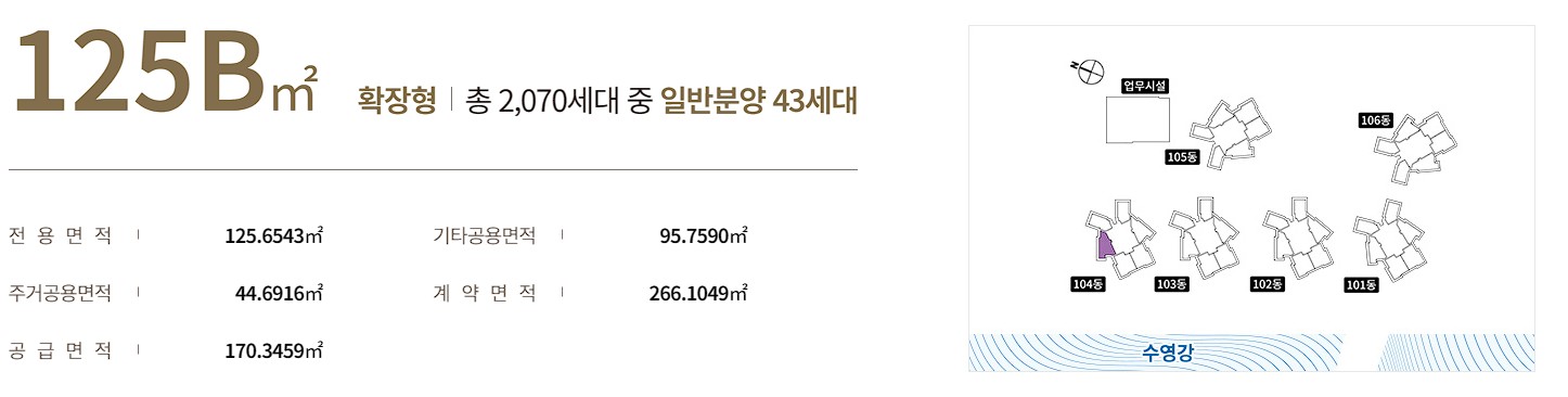 125B
㎡