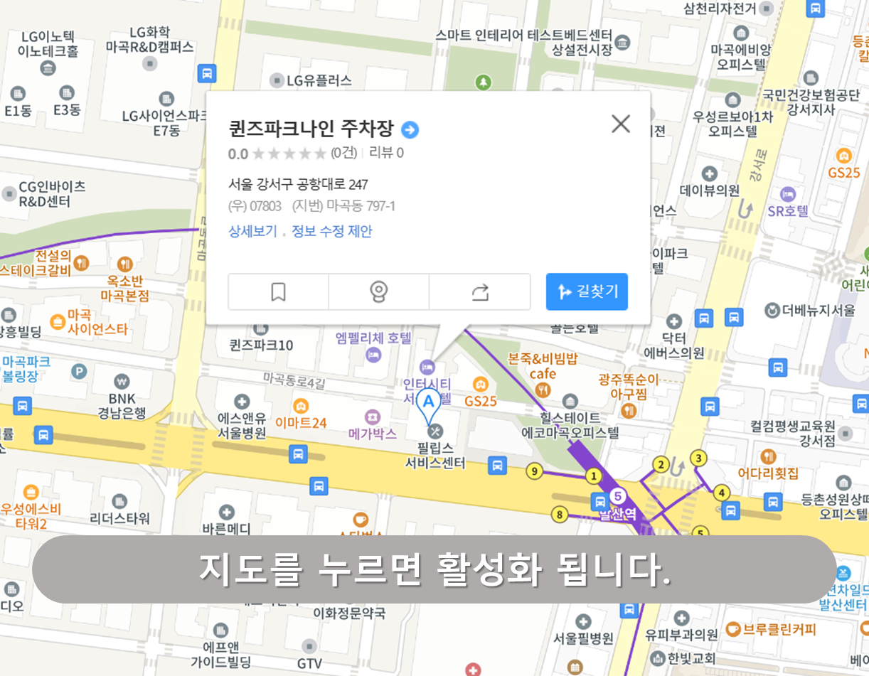 퀸즈파크나인 주차장