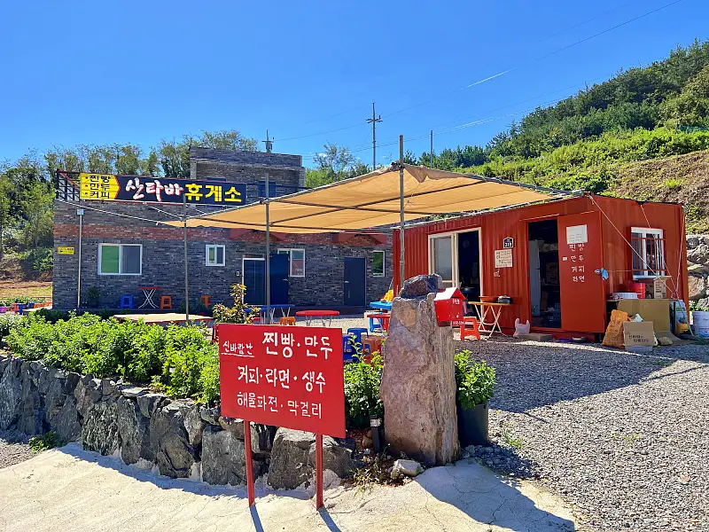 찐빵과 커피를 파는 인간극장 부부의 낭도 매점 여수 맛집