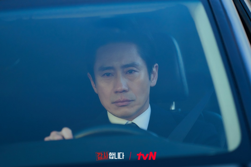 감사합니다 줄거리