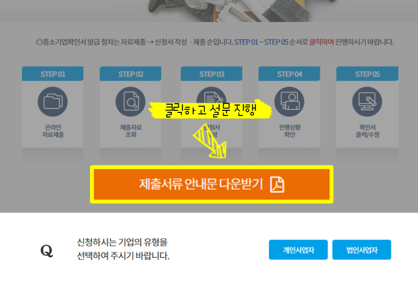 내 유형 확인 방법