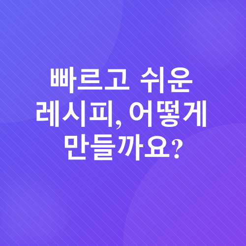 순두부 계란국 레시피_1
