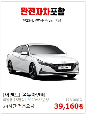 제주도 렌트카 가격비교