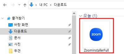 줌PC버전 다운로드