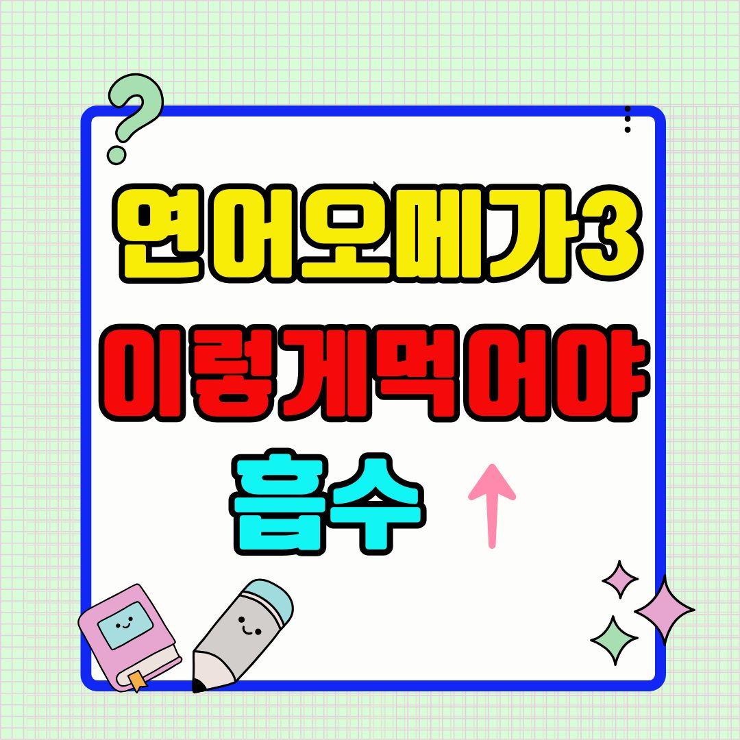 연어 오메가3, 이렇게 먹어야 흡수↑