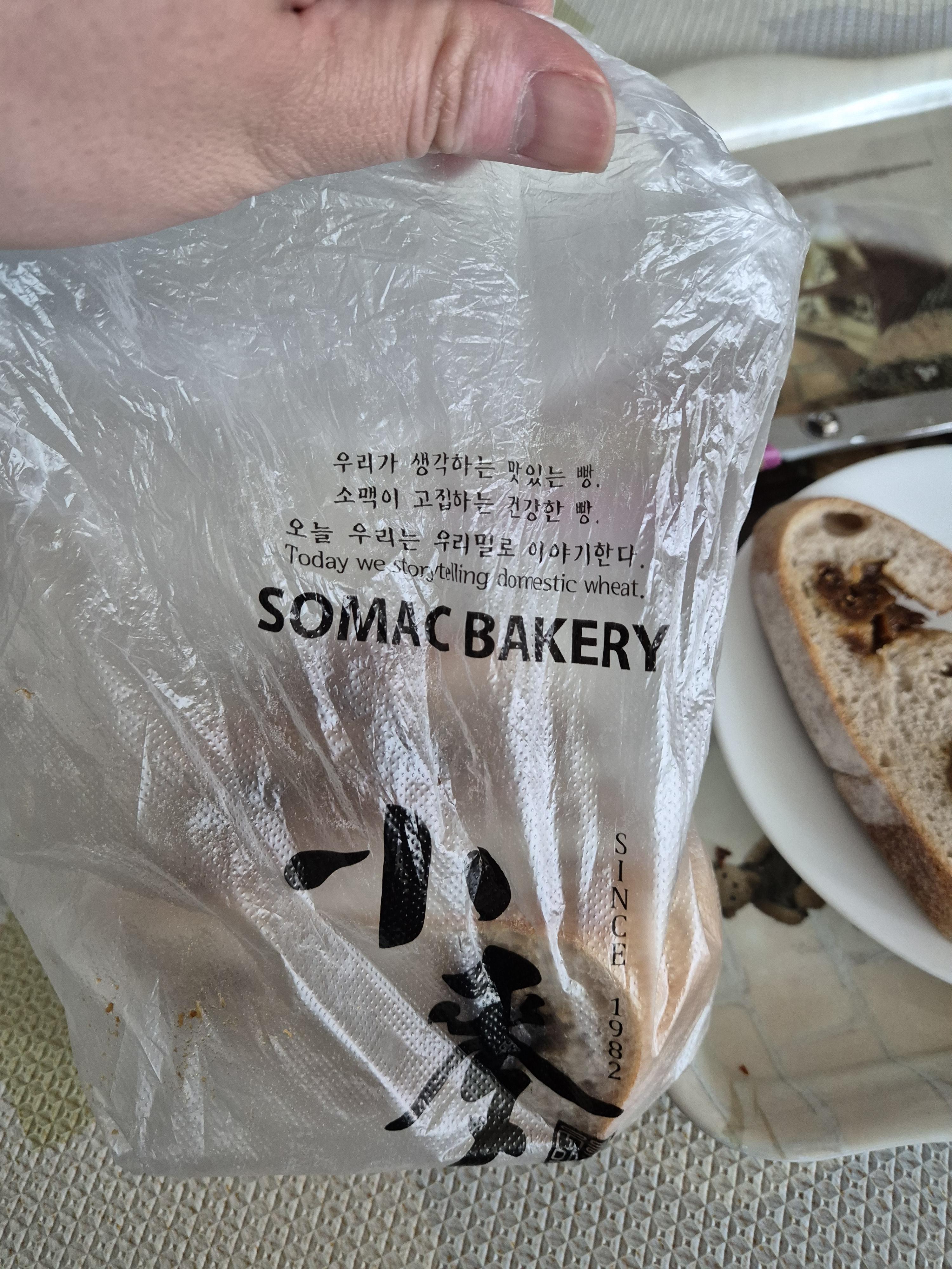 소맥 베이커리 봉지