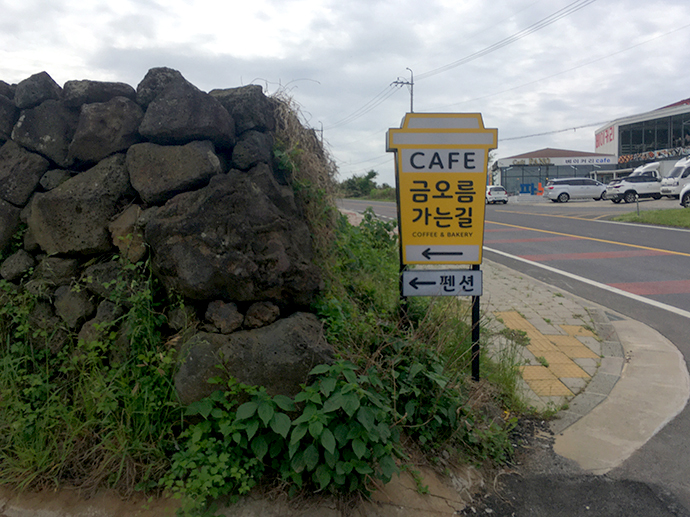 금오름-가는길2