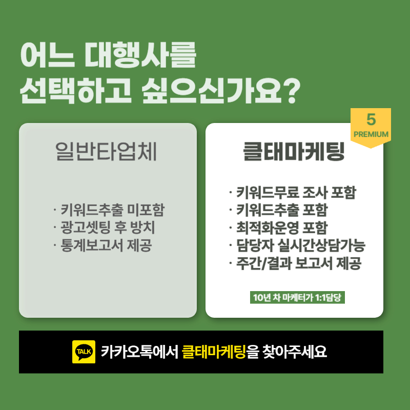 구글 키워드 광고 제공서비스